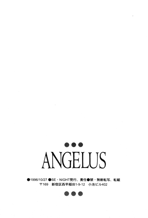 ANGELUS (Escaflowne) [Various X Van] YAOI 