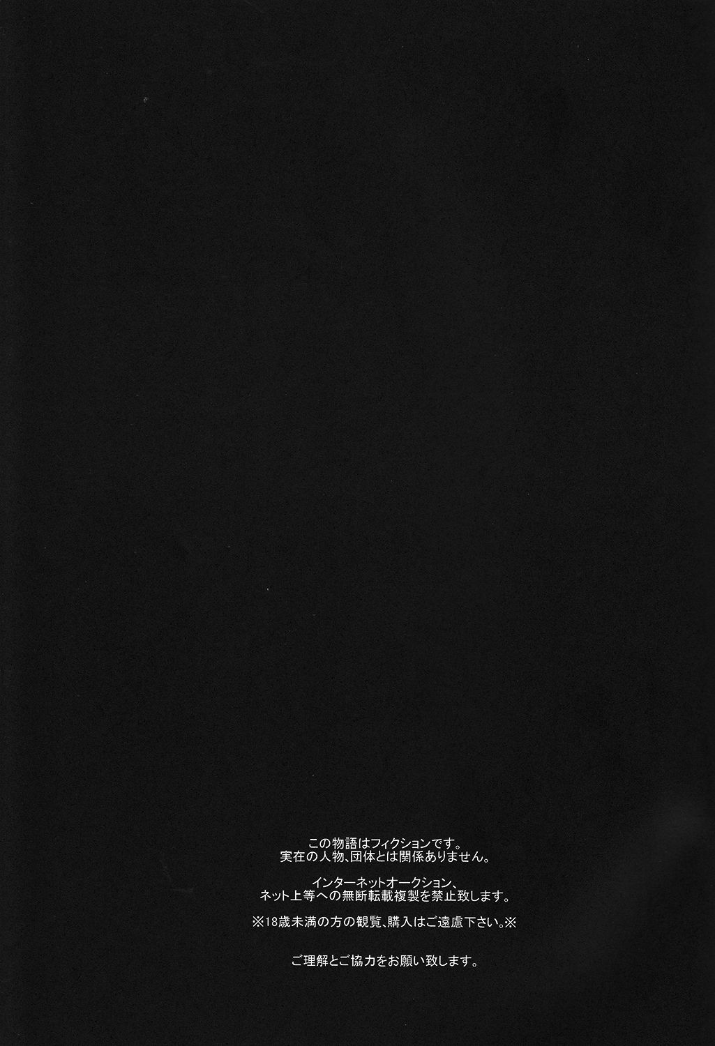 (6tsugo no Tamashii Forever) [kirscherise (Yoshiizumi Hana)] IchiKara no Susume. (Osomatsu-san) [Chinese] [沒有漢化] (6つ子の魂☆フォーエバー) [kirscherise (よしいずみはな)] 一カラノススメ。 (おそ松さん) [中国翻訳]