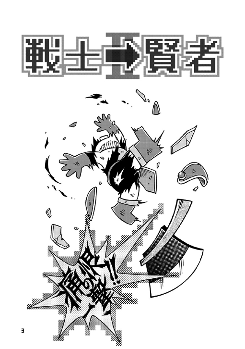 [NG (Noda Gaku)] Senshi kara Kenja II (Dragon Quest III) [Digital] [NG (NODAガク)] 戦士→賢者II (ドラゴンクエストIII) [DL版]