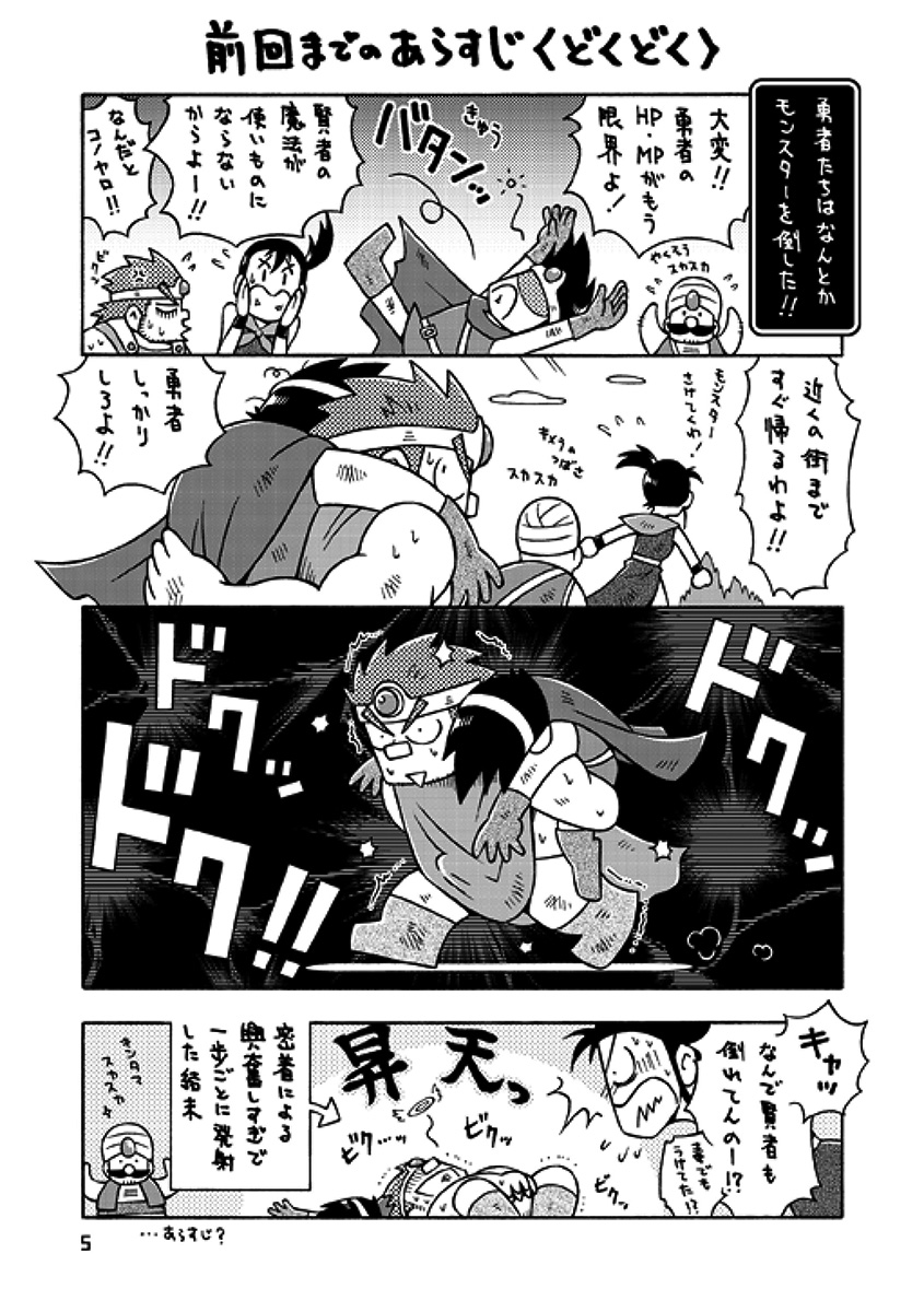 [NG (Noda Gaku)] Senshi kara Kenja II (Dragon Quest III) [Digital] [NG (NODAガク)] 戦士→賢者II (ドラゴンクエストIII) [DL版]