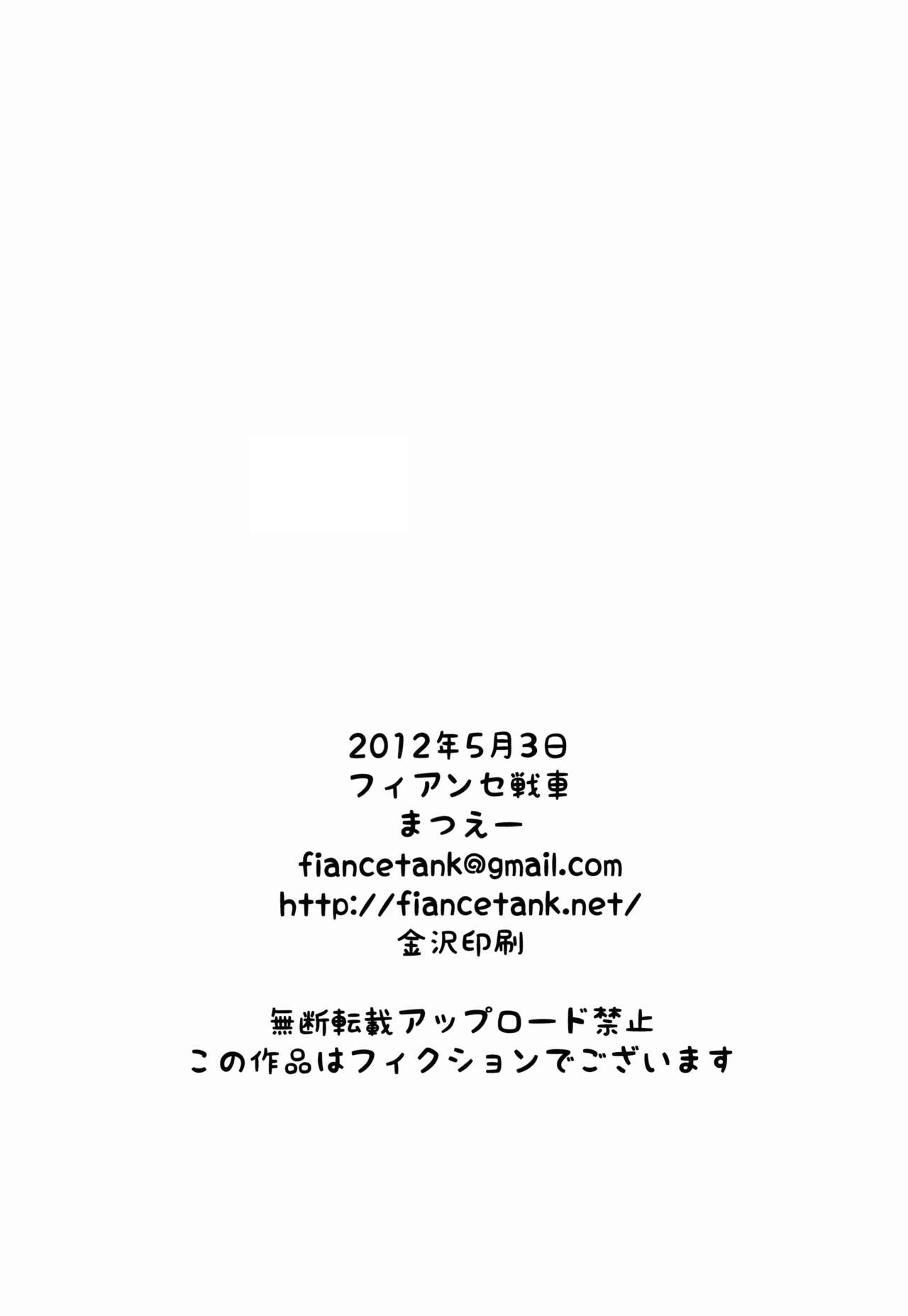 (SUPER21) [Fiance Tank (Matsue)] Ringo-chan So Cute! (Uta no Prince-sama) [Chinese] [突然想要射滿林檎醬整個腸道滾燙精液個人漢化] (SUPER21) [フィアンセ戦車 (まつえー)] 林檎chan So Cute! (うたの☆プリンスさまっ♪) [中国翻訳]
