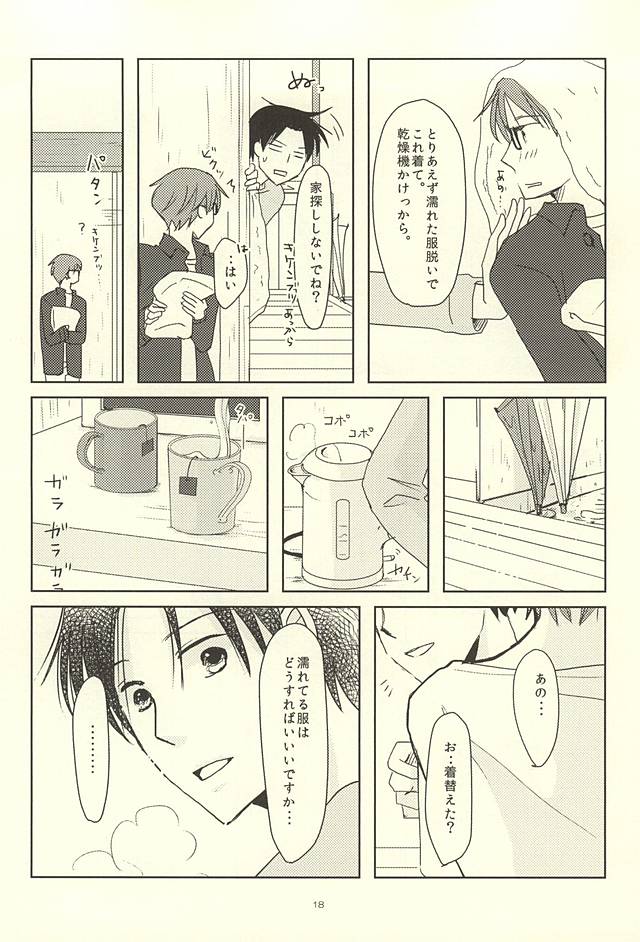 (Lucky Item wa Omae nano dayo) [MIECHIKA (Katsu)] Shin-chan no Hoshii Mono (Kuroko no Basuke) (ラッキーアイテムはお前なのだよ) [MIECHIKA (かつ)] 真ちゃんの欲しいモノ (黒子のバスケ)