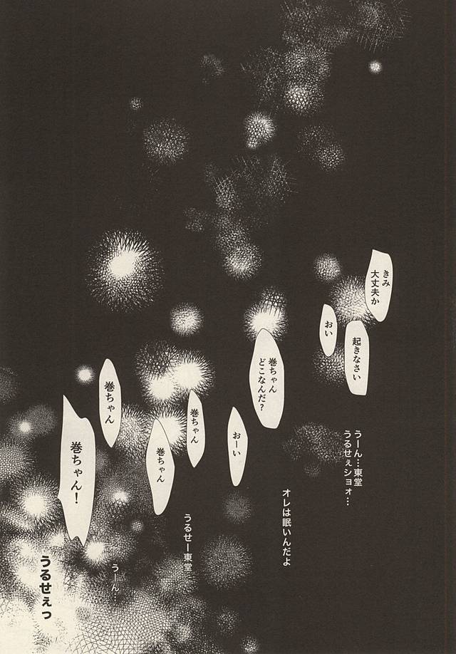 (Zenkai Cadence 6) [Neon Tetra (gara)] Twinkle Twinkle Little Star Zenpen (Yowamushi Pedal) (全開ケイデンス6) [ネオンテトラ (gara)] トゥインクルトゥインクルりとるスター 前編 (弱虫ペダル)