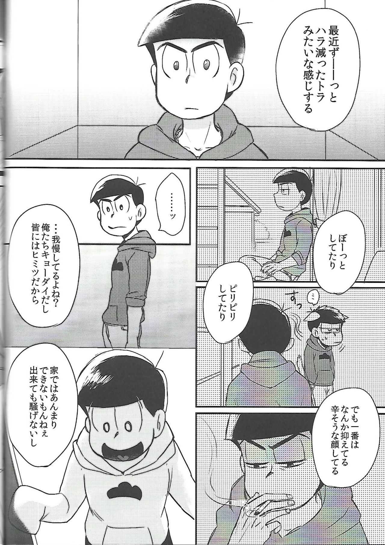 [ANNIE (Honozuka)] Nii-san MOTTO (Osomatsu-san) [Annie (ほのづか)] 兄さんMOTTO (おそ松さん)