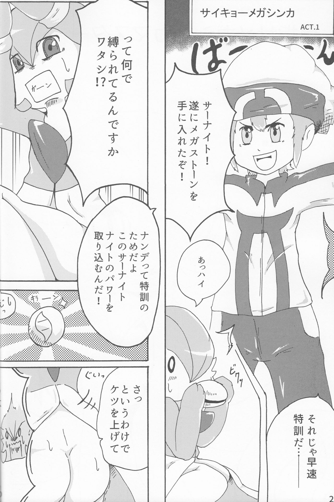 (C89) [Niziro (yuuo)] Mezase Mega Shinka Master! (Pokémon) (C89) [ニジイロ (yuuo)] 目指せメガシンカマスター! (ポケットモンスター)