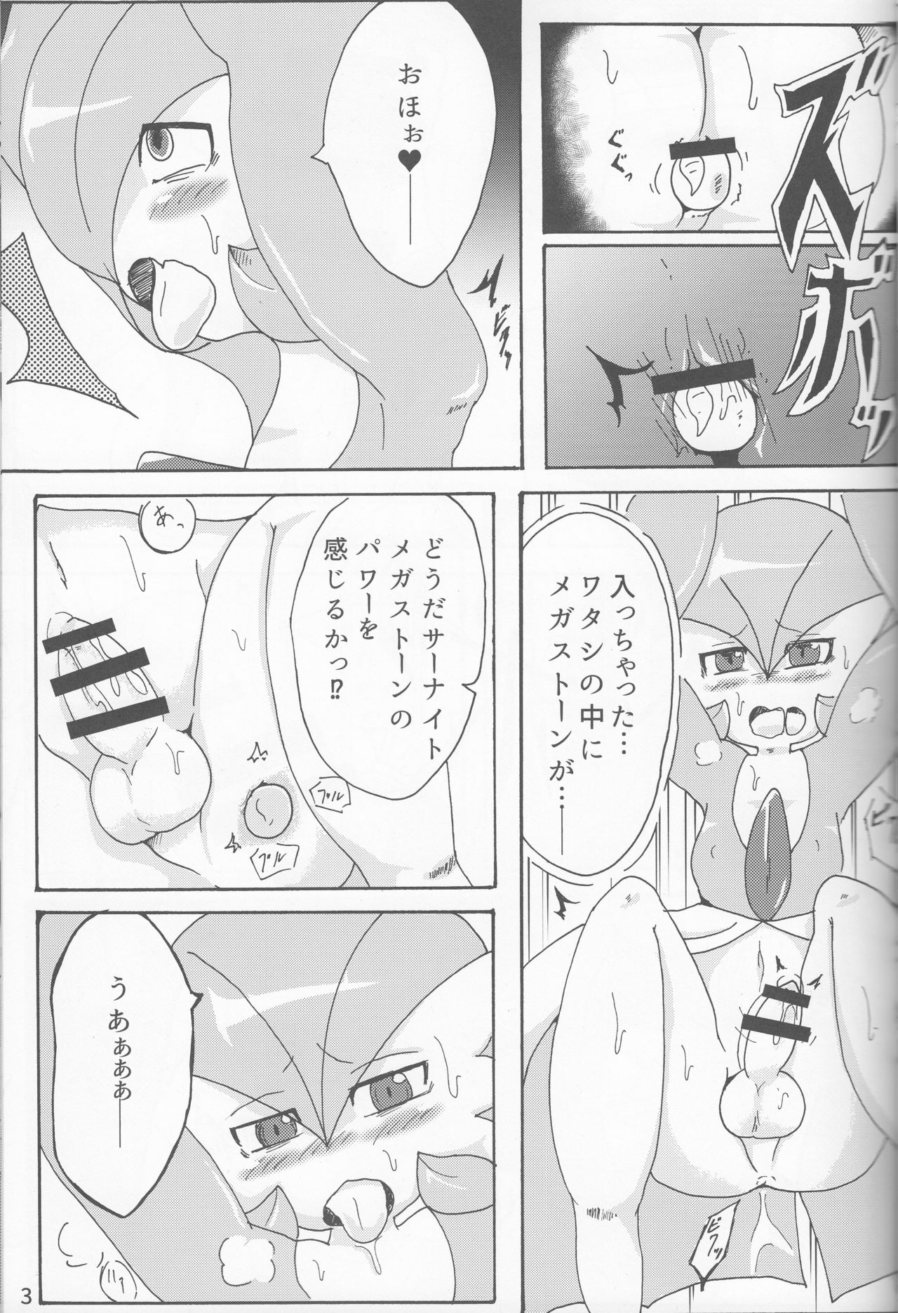 (C89) [Niziro (yuuo)] Mezase Mega Shinka Master! (Pokémon) (C89) [ニジイロ (yuuo)] 目指せメガシンカマスター! (ポケットモンスター)