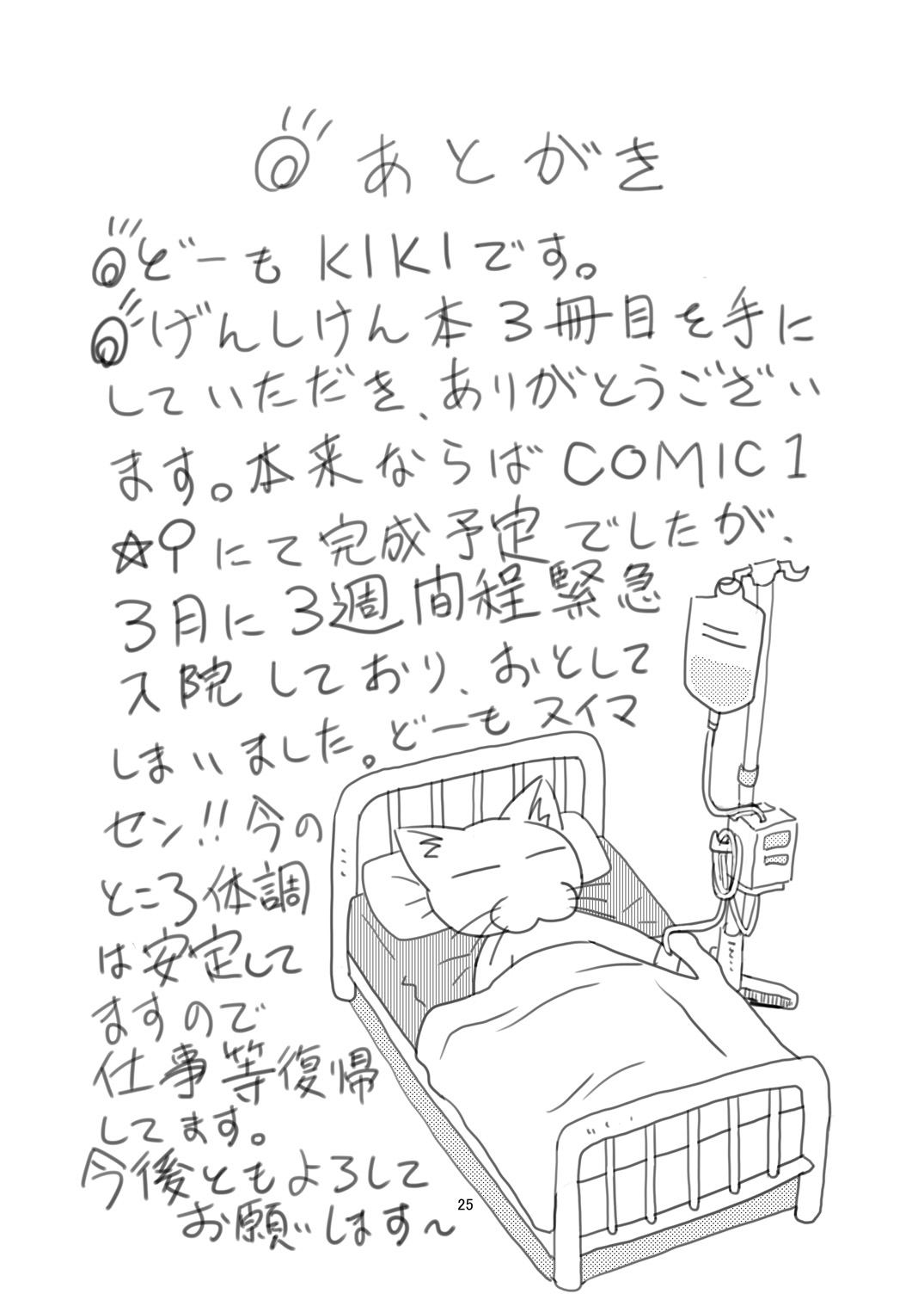 [Gouten Doujou (Karasuke D, KIKI)] Genshiken no Hon San Satsu-me (Genshiken, Kantai Collection -KanColle-) [Digital] [轟天道場 (カラスケD、KIKI)] げんしけんの本・三冊目 (げんしけん、艦隊これくしょん -艦これ-) [DL版]