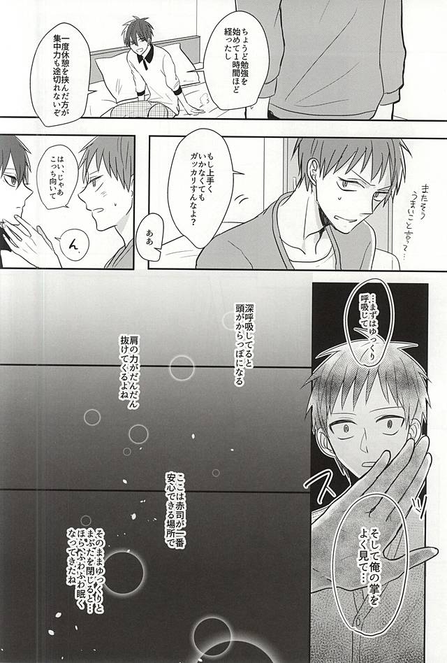 (SPARK10) [HUMAN ERROR (Ane)] Sukoshi dake Suki ni Naru. 1 (Kuroko no Basuke) (SPARK10) [HUMAN ERROR (アネ)] すこしだけすきになる。1 (黒子のバスケ)
