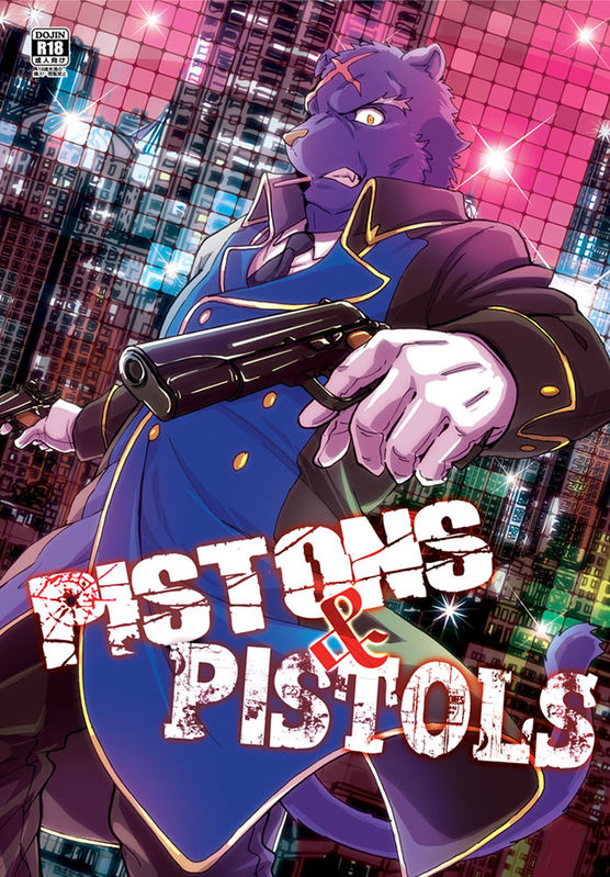 (C89) [Kudamono Damono (Kajitsu)] PISTONS & PISTOLS (C89) [くだものだもの (果実)] PISTONS & PISTOLS