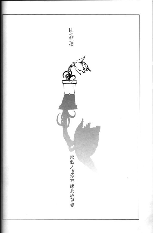 [Higashi Mikuni Kamen (Saitoh Maho, Kinui Tohko)] Elephant-man (D.Gray-man) [Chinese] [東三国仮面 (斎藤まほ、絹衣豆子)] エレファントマン (D.Gray-man) [中国翻訳]
