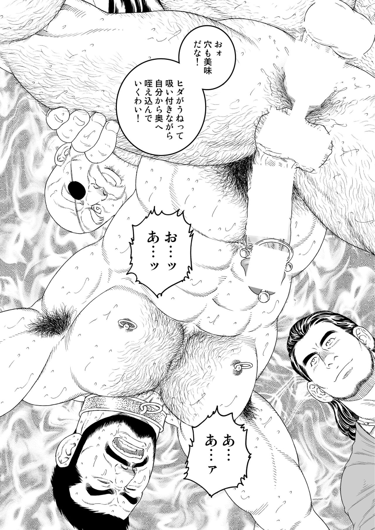 [Bear's Cave (Tagame Gengoroh)] Jubaku no Seiyatsu - Khoz, The Spellbound Slave [Digital] [Bear's Cave (田亀源五郎)] 呪縛の性奴 [DL版]