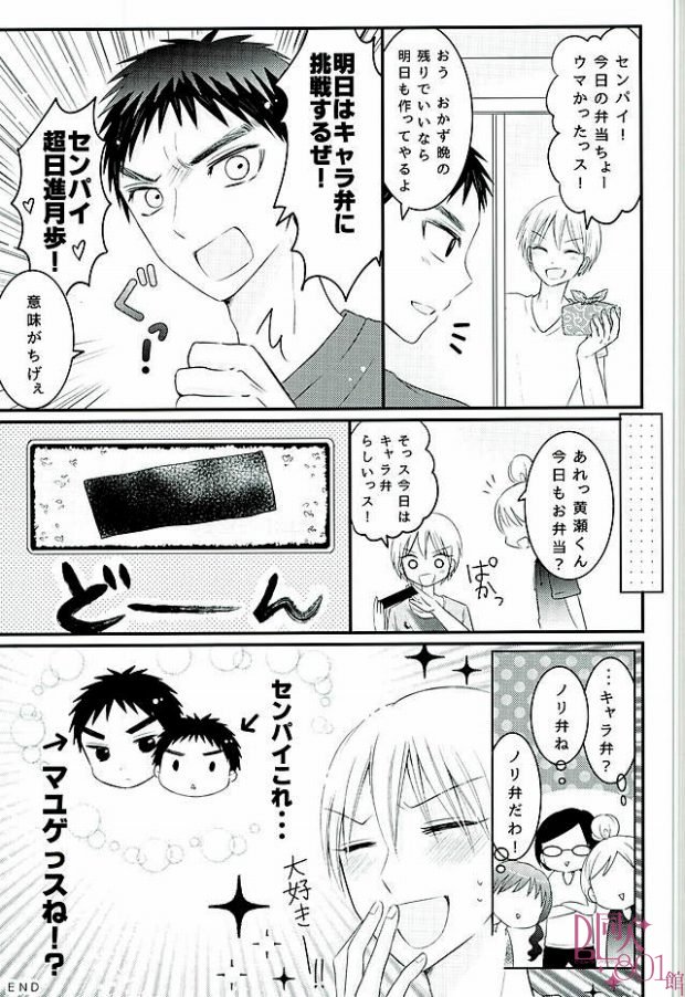 [Lunch Box (Gohan)] Shochuu Omimai Moushiage Matsu (Kuroko no Basuke) [ランチボックス (ごはん)] 暑中お見舞いもうしあげ松 (黒子のバスケ)