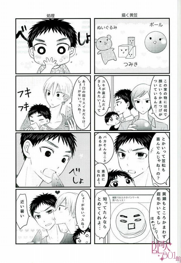 [Lunch Box (Gohan)] Shochuu Omimai Moushiage Matsu (Kuroko no Basuke) [ランチボックス (ごはん)] 暑中お見舞いもうしあげ松 (黒子のバスケ)