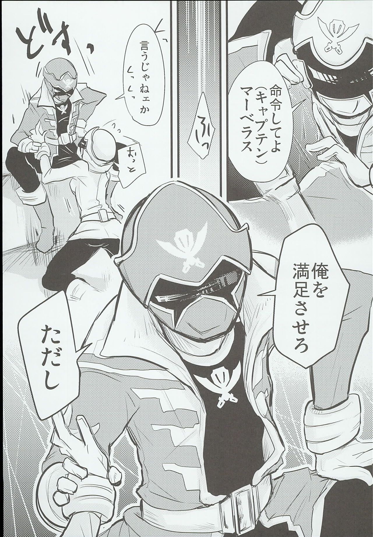 [Pla.ce.bo 2nd (SOR)] GAWAERO (Kaizoku Sentai Gokaiger) [Pla.ce.bo 2nd (SOR)] ガワエロ (海賊戦隊ゴーカイジャー)