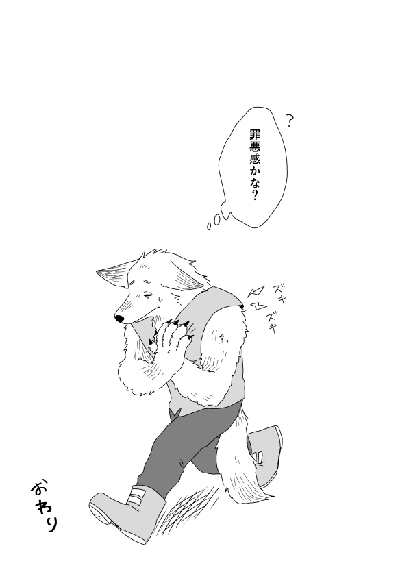 [Inutarou] Juujin x Ningen [犬太郎] 獣人×人間