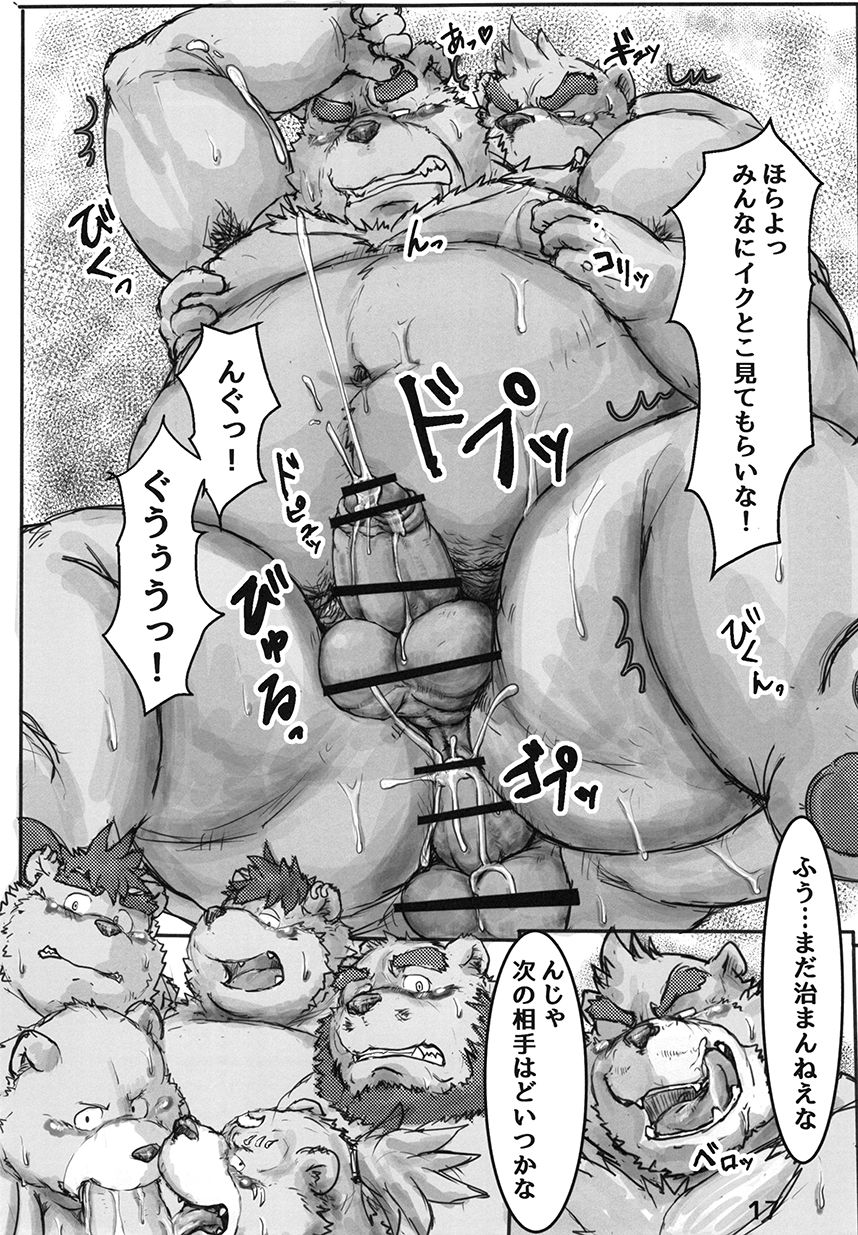 (Kemoket 5) [Kotobukiya (kotobuki)] Kumakkusu paradaisu (けもケット5) [ことぶきや (kotobuki)] くまっくすパラダイス