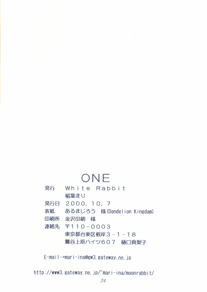 [White Rabbit (Inabai Mari)] ONE (Yu-Gi-Oh!) [White Rabbit (稲葉まり)] ONE (遊☆戯☆王!)