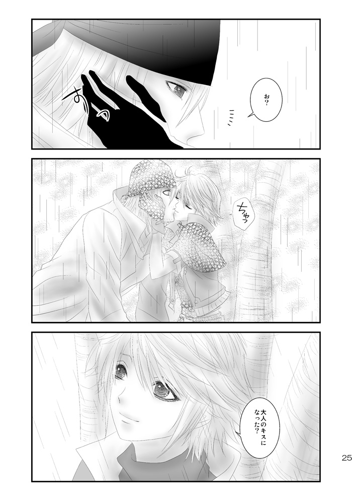 [Burisuta (Buri)] kiss LV. (Final Fantasy XIII​) [ブリスタ (ブリ)] kiss LV. (ファイナルファンタジー XIII)