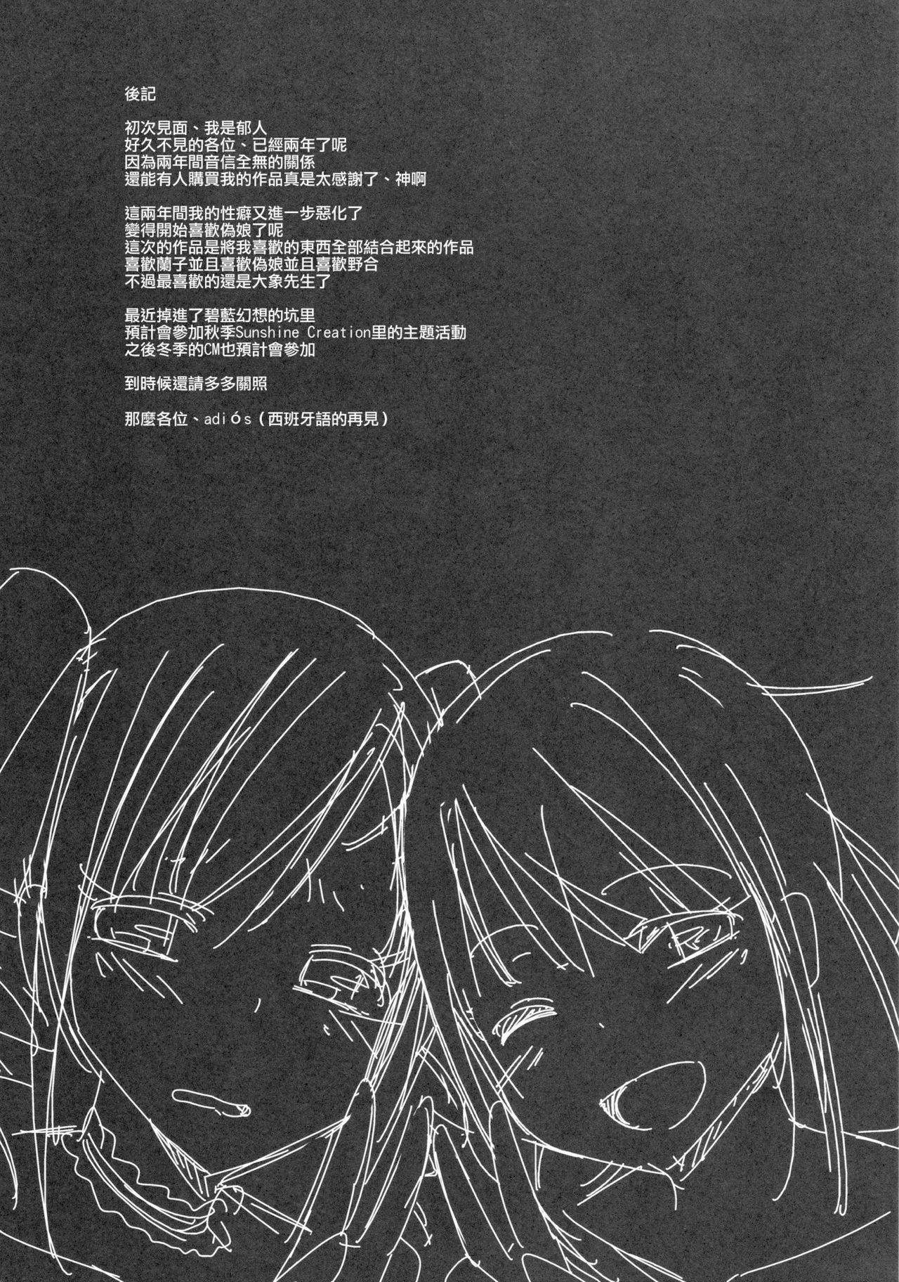 (C88) [H@BREAK (Itose Ikuto)] RanCos (THE iDOLM@STER CINDERELLA GIRLS) [Chinese] [瑞树汉化组] (C88) [H@BREAK (愛瀬郁人)] ランコス (アイドルマスター シンデレラガールズ) [中国翻訳]