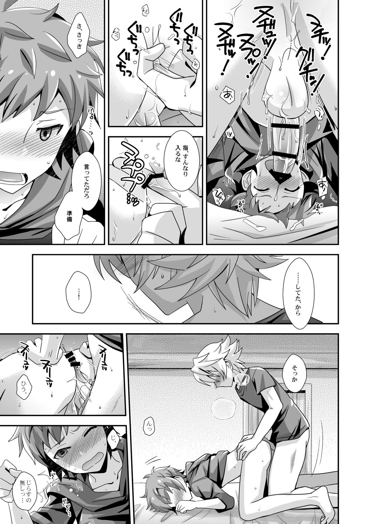 [Ura Urethan (Akari Seisuke)] Hibike! Blast Knuckle!! (Granblue Fantasy) [Digital] [裏ウレタン (明誠助)] 響け!ブラストナックル!! (グランブルーファンタジー) [DL版]