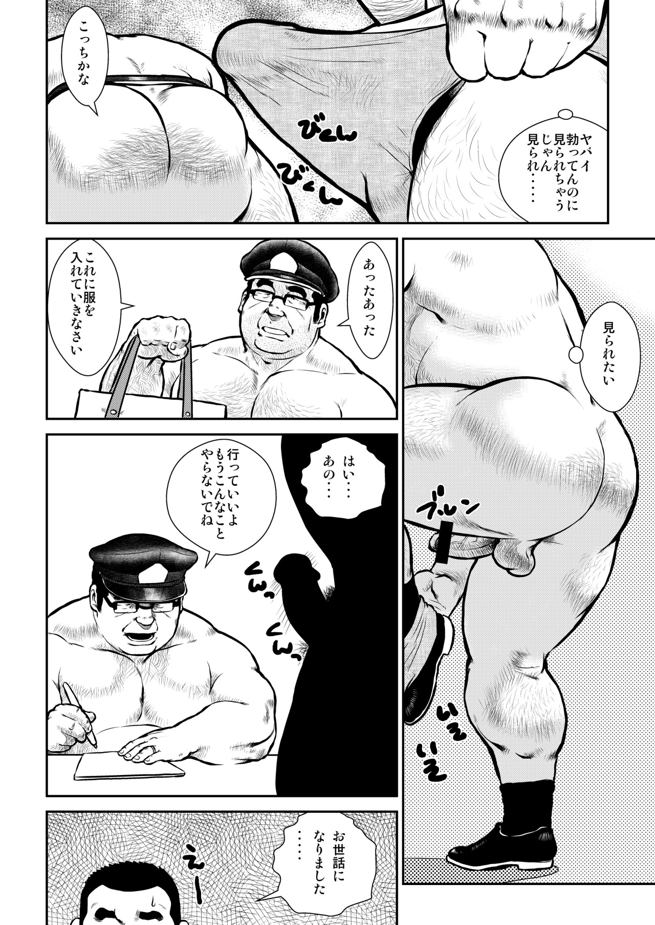 [Ebisuya (Ebisubashi Seizou)] Honjitsu wa Zenra Day [えびすや (戎橋政造)] 本日は全裸デー