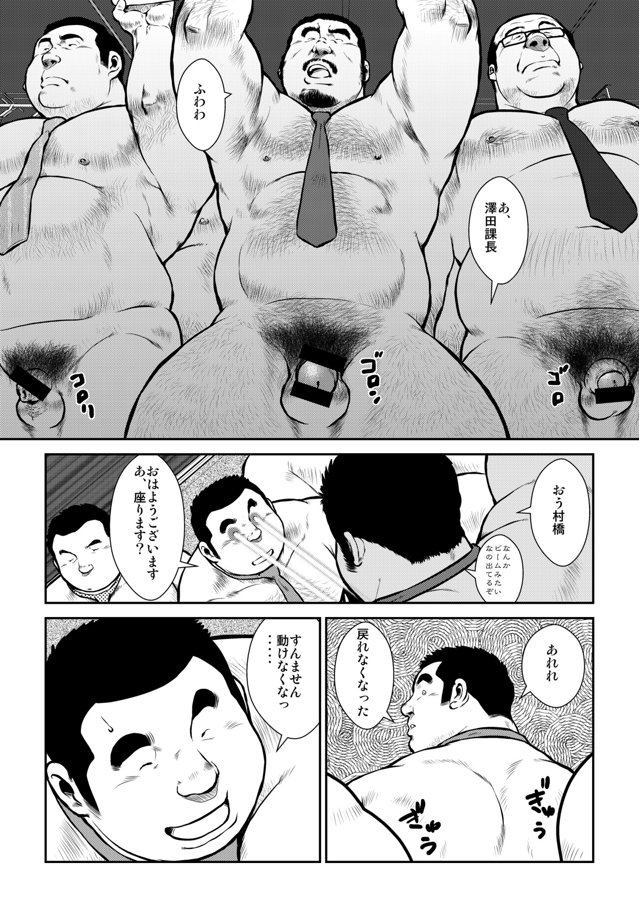 [Ebisuya (Ebisubashi Seizou)] Honjitsu wa Zenra Day [えびすや (戎橋政造)] 本日は全裸デー