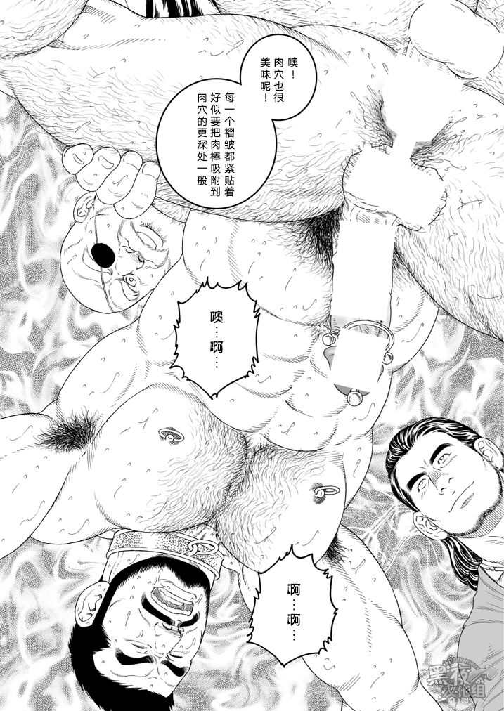 [Bear's Cave (Tagame Gengoroh)] Jubaku no Seiyatsu - Khoz, The Spellbound Slave [Chinese] [黑夜汉化组] [Digital] [Bear's Cave (田亀源五郎)] 呪縛の性奴 [中国翻訳] [DL版]