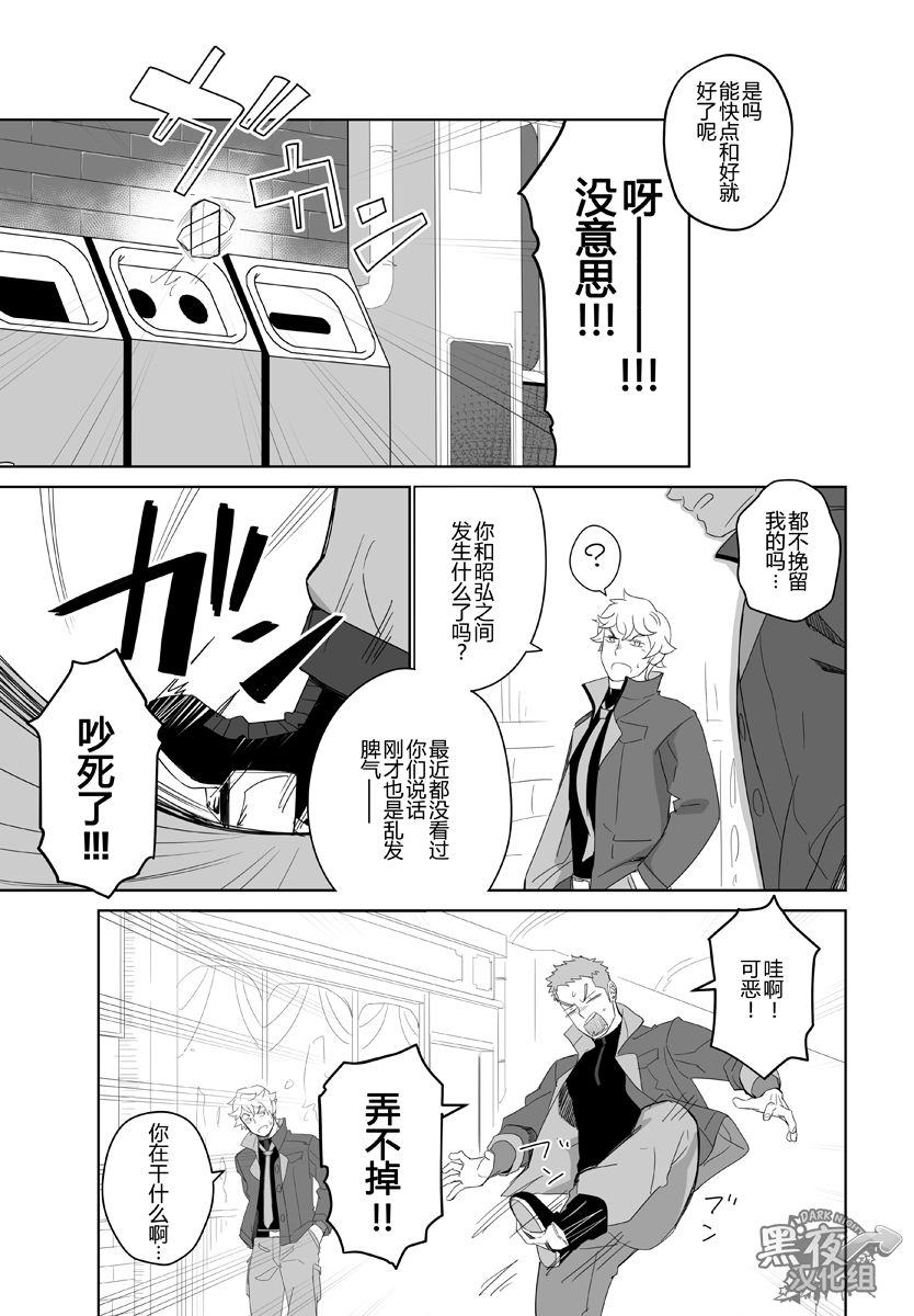 [Mentaiko (Itto)] Meteo Ride (Mobile Suit Gundam Tekketsu no Orphans) [Chinese] [黑夜汉化组] [Digital] [MENたいこ (一十)] メテオライド (機動戦士ガンダム 鉄血のオルフェンズ) [中国翻訳] [DL版]