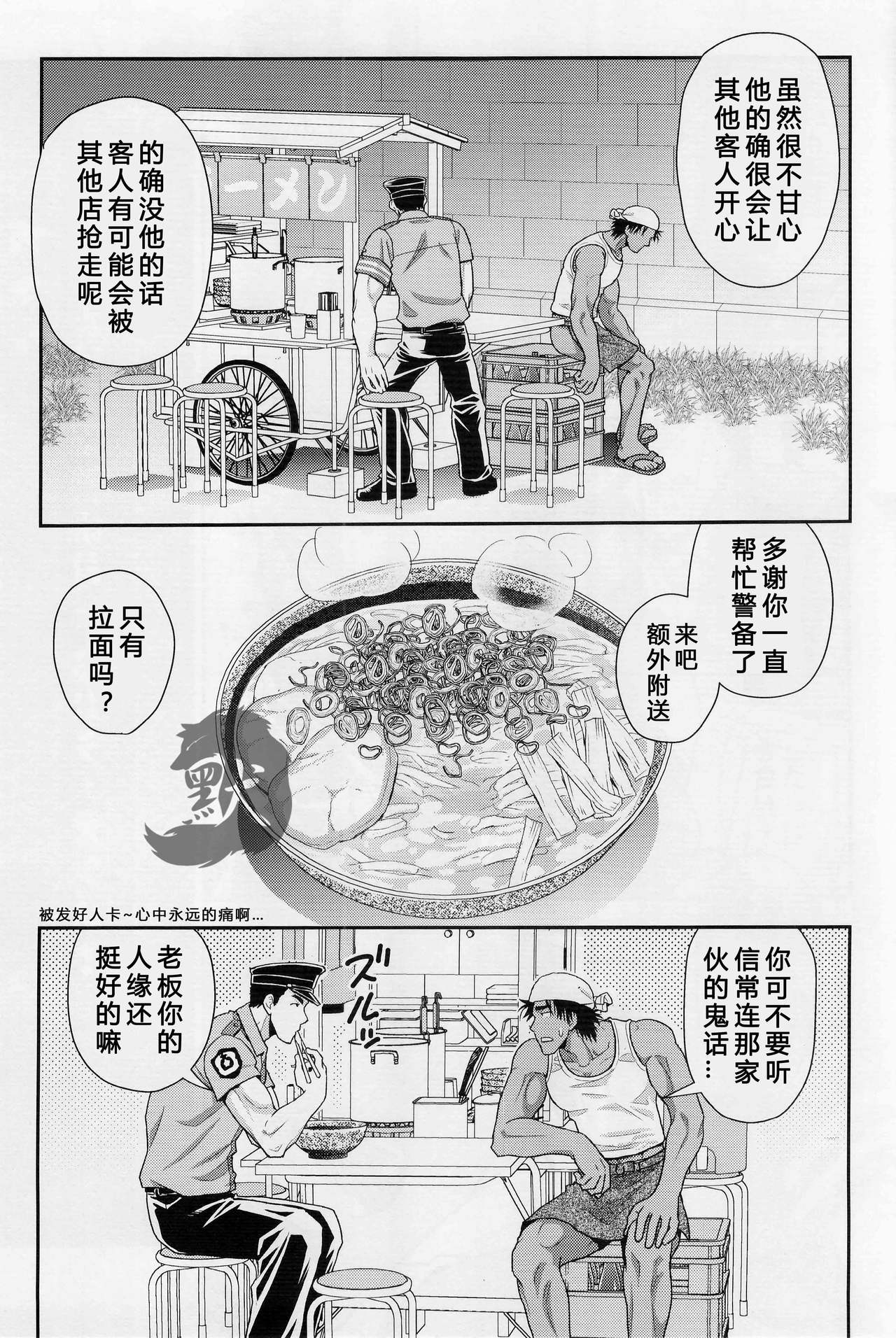 (C88) [Kasshoku Waisei (YANAGI)] Shiru no Nominokoshi wa Genkin desu. [Chinese] (C88) [褐色矮星 (YANAGI)] 汁の飲み残しは厳禁です。 [中国翻訳]