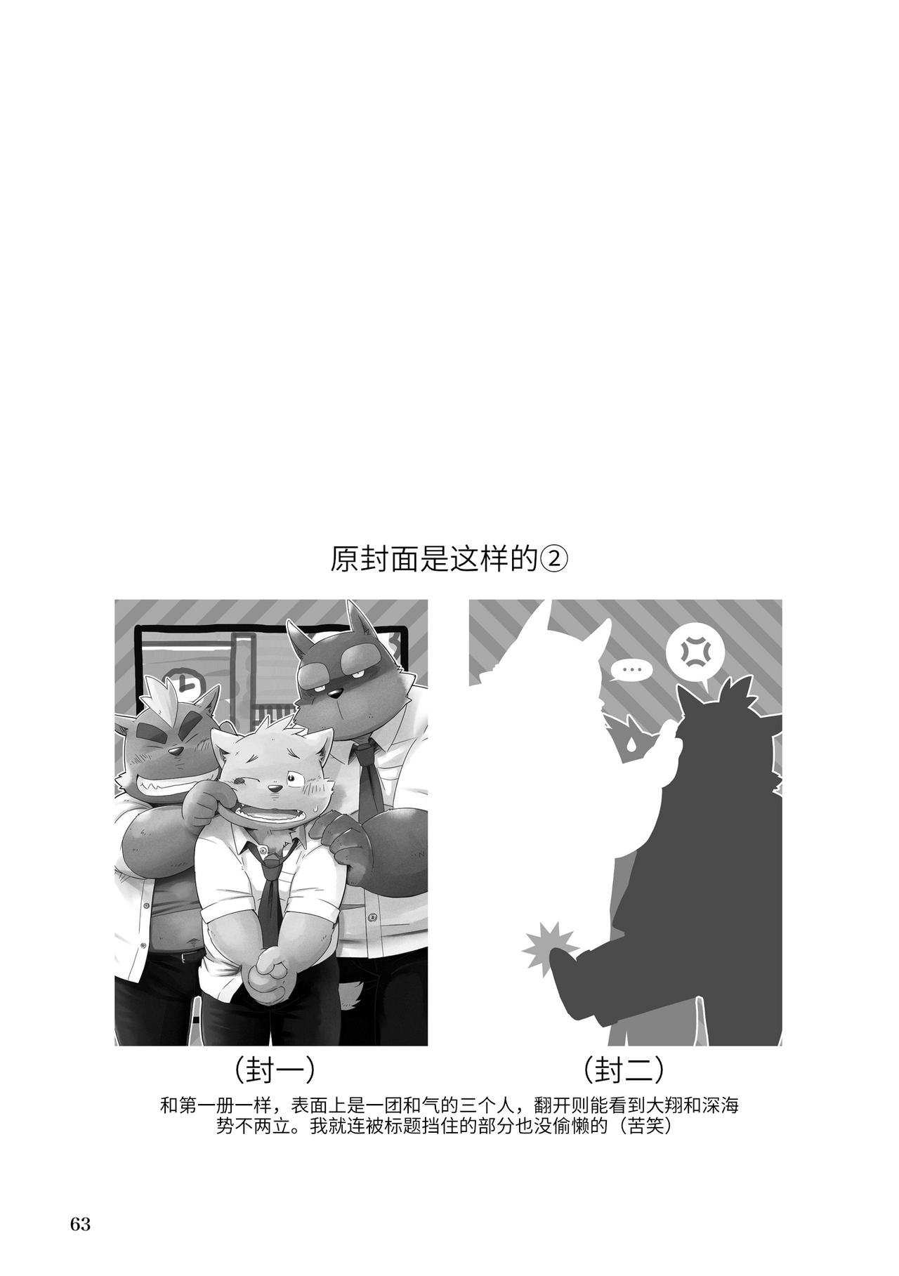 [Goroujirou (Kinoshita Jiroh)] Mekko Rarekko Jou | 欺人者被欺者·上 [Chinese] [Digital] [ごろうじろう (樹下次郎)] めっこられっこ・上 [中国翻訳] [DL版]