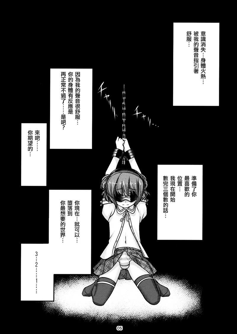 (C79) [High-Spirit (Aogiri Penta)] Josou Musuko Vol.04 [Chinese] [瑞树汉化组] (C79) [High-Spirit (あおぎりぺんた)] 女装息子 Vol.04 [中国翻訳]
