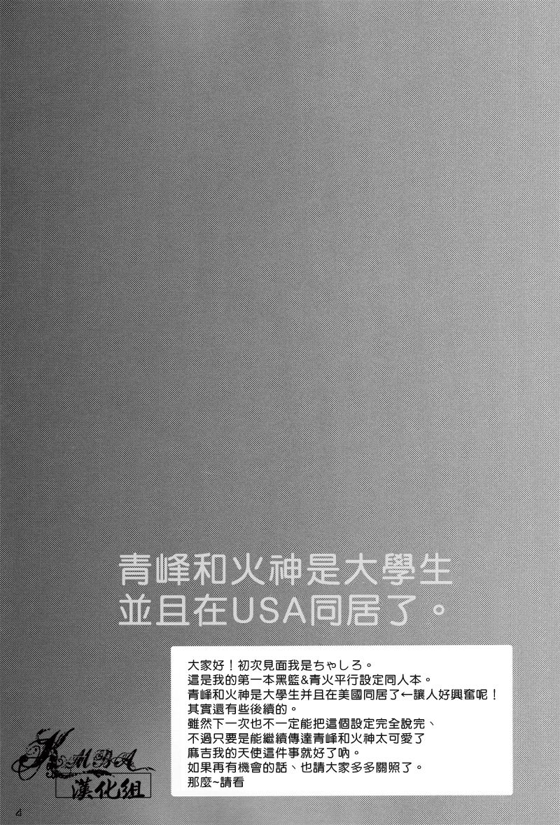 [tyacall (chashiro)] USA Days (Kuroko no Basuke) [Chinese] [2012-10-07] [tyacall (ちゃしろ)] USA Days (黒子のバスケ) [中国翻訳] [2012年10月7日]