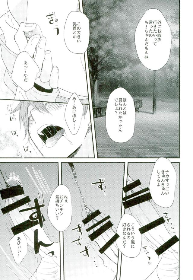 (SUPER25) [Thief Cat (NORIKO)] Ore no Kawaii Onaho Senpai 5 (Ensemble Stars!) (SUPER25) [泥棒猫 (NORIKO)] 俺の可愛いオナホ先輩5 (あんさんぶるスターズ!)