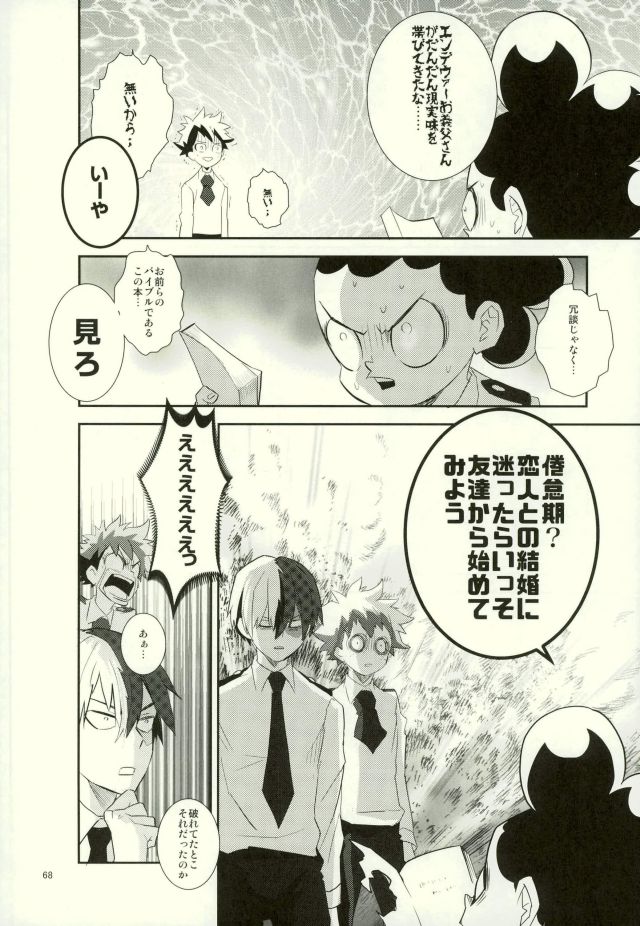 (C91) [Modamon (Shigeta)] Kore demo imada shinobu koi (Boku no Hero Academia) (C91) [もだもん (茂田)] これでもいまだ忍ぶ恋 (僕のヒーローアカデミア)
