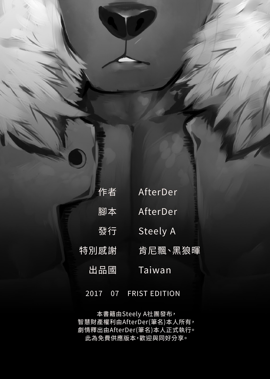 [Steely A (AfterDer)] Xing Leng Gan - Cold Sex [Chinese] [Digital] [Steely A (AfterDer)] 性冷感 [中国語] [DL版]