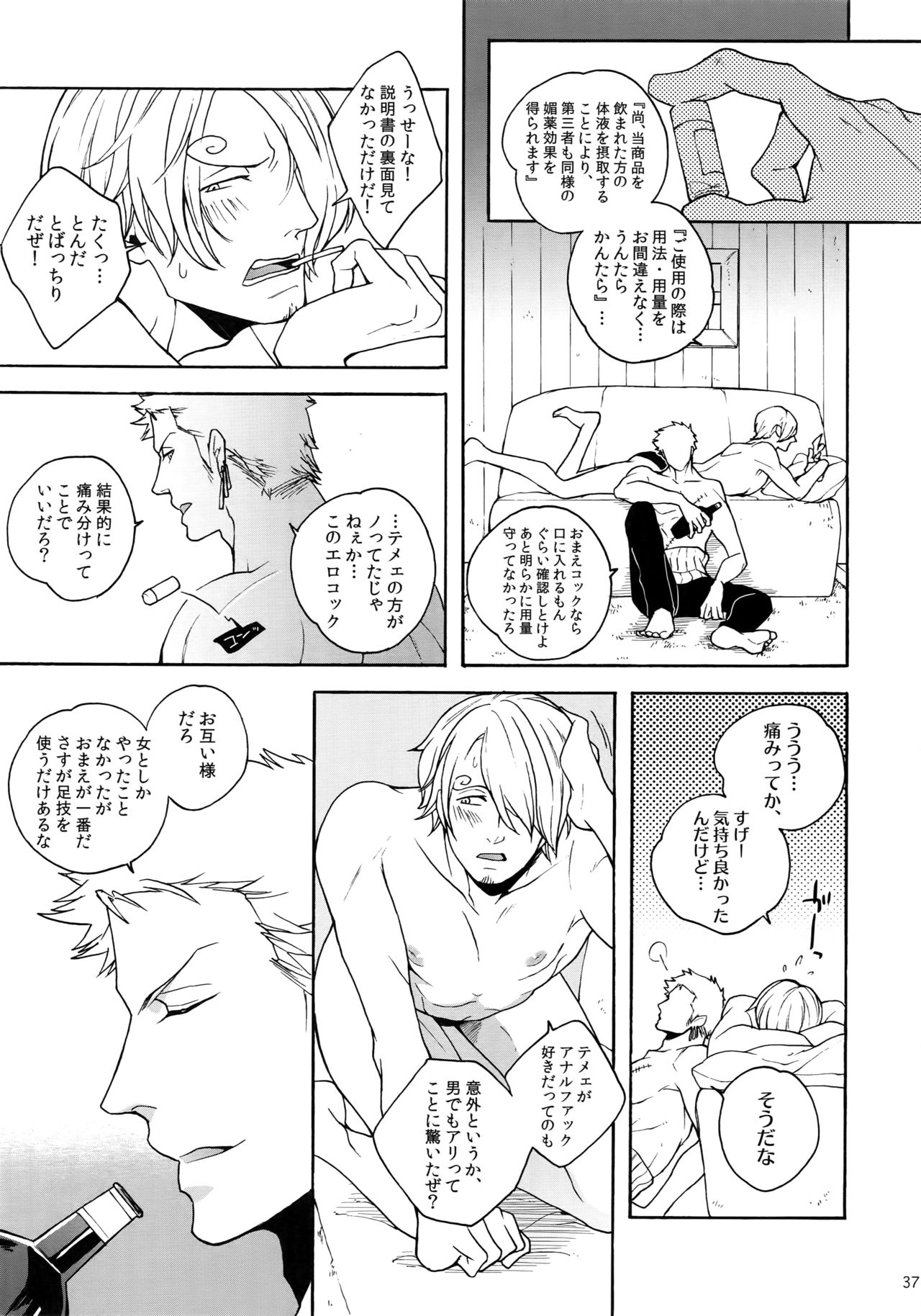 (C87) [Kyozoya (Kunoichi)] SWEET SPOT (One Piece) (C87) [京蔵屋 (くノ壱)] SWEET SPOT (ワンピース)