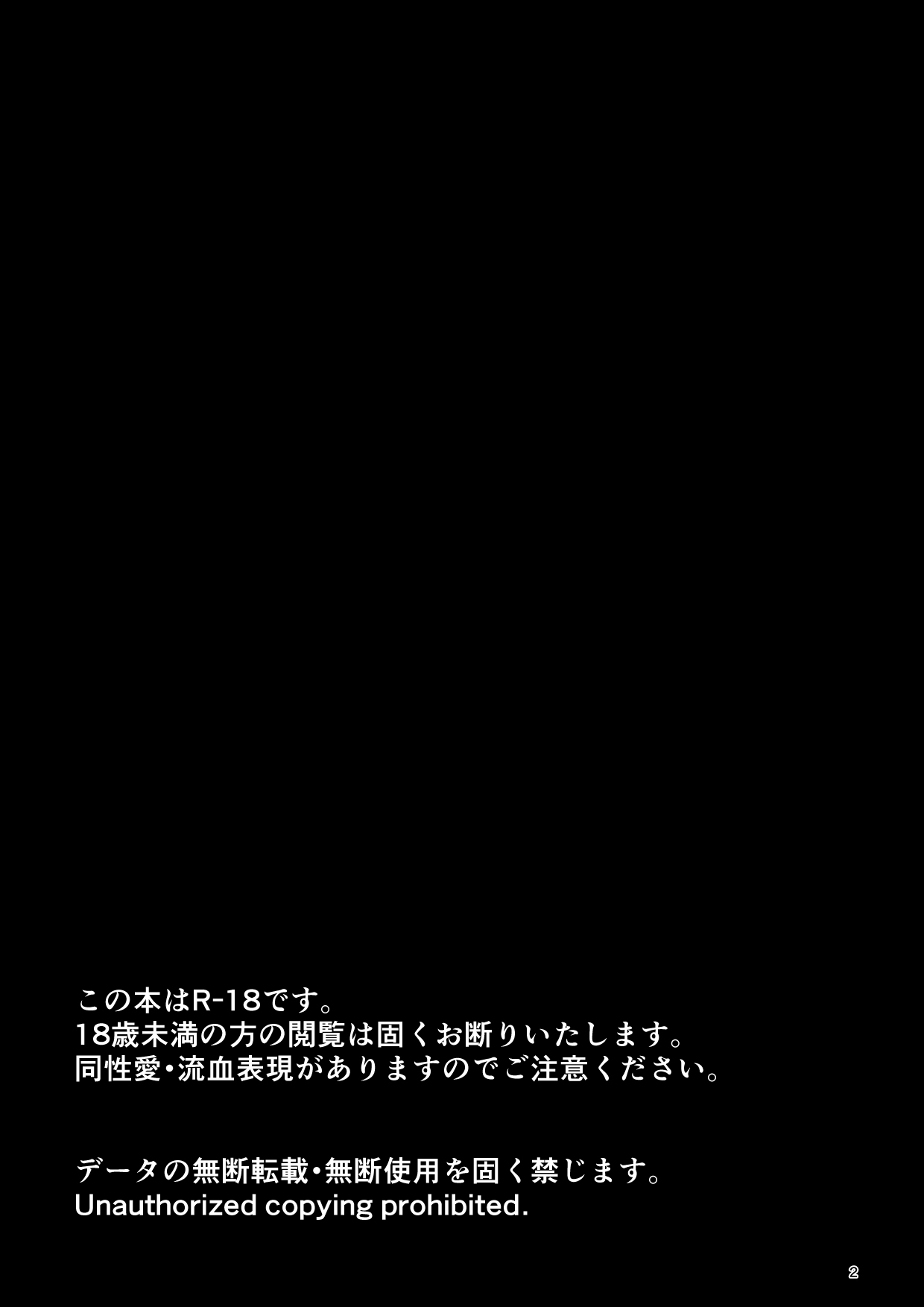 [PINK BAT] Meikyuu BADEND ep1 [Digital] [ピンクバット] 迷宮BADEND ep1 [DL版]