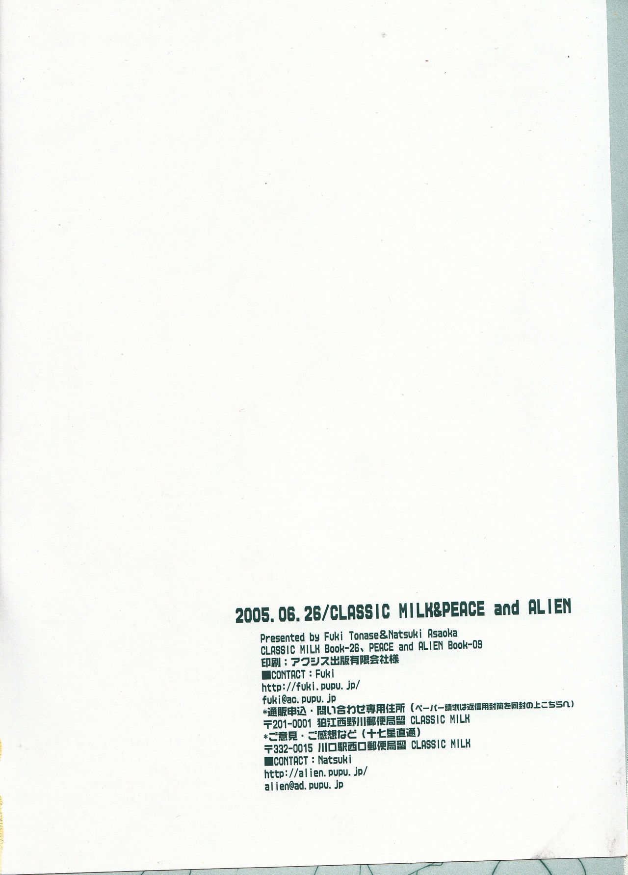 [CLASSIC MILK, PEACE and ALIEN (Tonase Fuki, Asaoka Natsuki)] VERY BERRY STRAWBERRY (Fullmetal Alchemist) [CLASSIC MILK、PEACE and ALIEN (十七星ふき、朝丘夏生)] VERY BERRY STRAWBERRY (鋼の錬金術師)