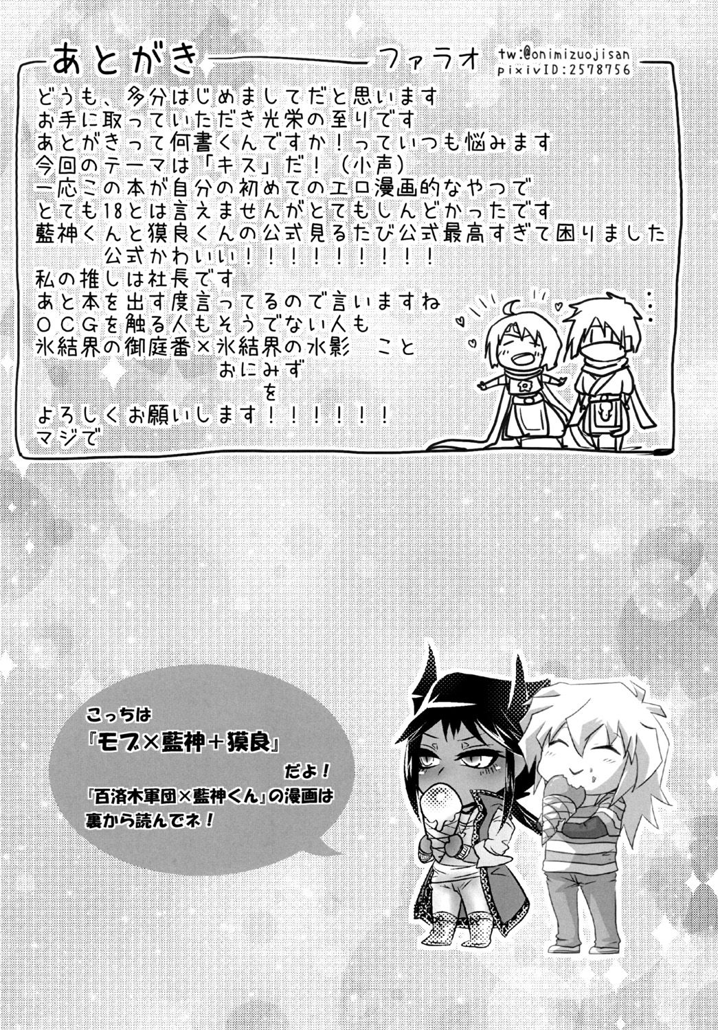 [negitotakenoko (Farao)] You wanna make a good boy kiss right?(Yu-Gi-Oh!) [Digital] [ねぎとたけのこ (ファラオ)] かわいい子にはキスさせたいよな (遊☆戯☆王) [DL版]