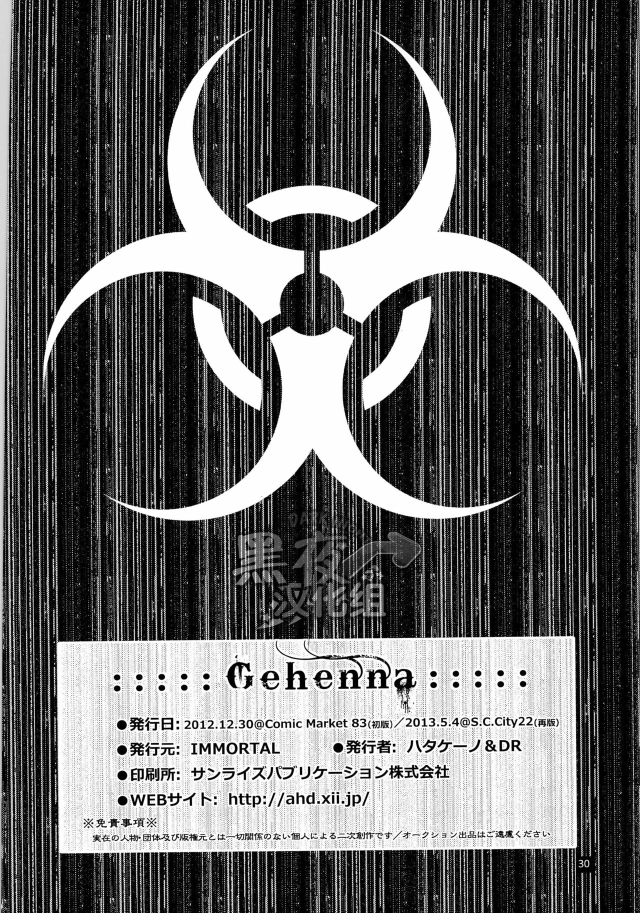 (SUPER22) [IMMORTAL (Hatakeno, DR)] Gehenna | 地狱 (Resident Evil 6) [Chinese] [黑夜汉化组] (SUPER22) [IMMORTAL (ハタケーノ、DR)] Gehenna (バイオハザード6) [中国翻訳]