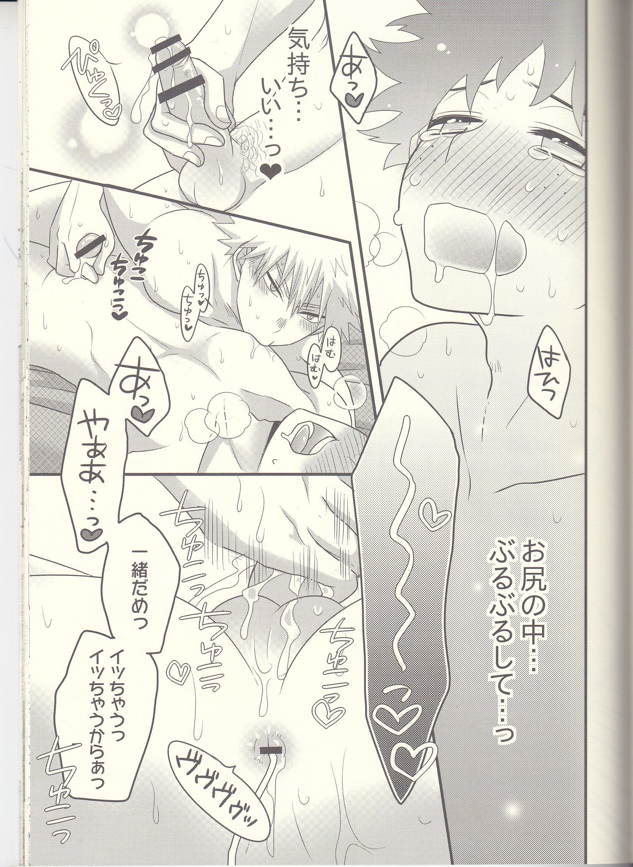 (Douyara Deban no Youda! 7) [Junjou Otome (Yuka)] Kacchan! Ecchi, Hettakuso! (Boku no Hero Academia) (どうやら出番のようだ!7) [純情乙女 (ユカ)] かっちゃん!えっち、へったくそ! (僕のヒーローアカデミア)