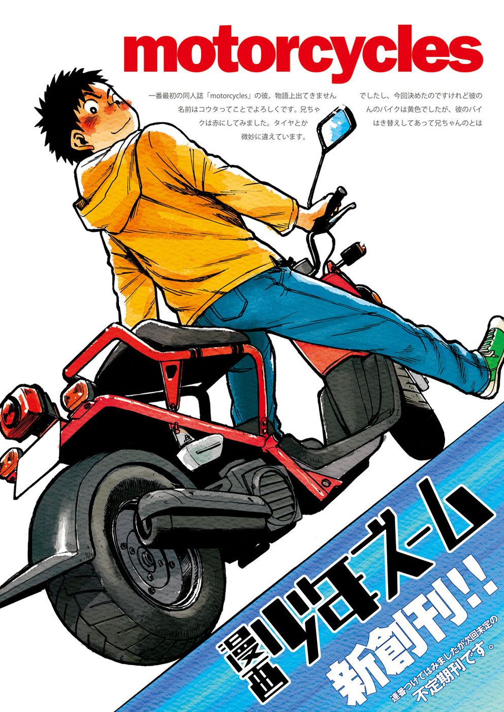 (Shotaket & Shota Scratch Omega) [Shounen Zoom (Shigeru)] Manga Shounen Zoom Vol. 01 | 漫畫少年特寫 Vol. 01 [Chinese] (ショタケット & ショタスクラッチ -オメガ-) [少年ズーム (しげる)] 漫画少年ズーム VOL.01 [中国翻訳]