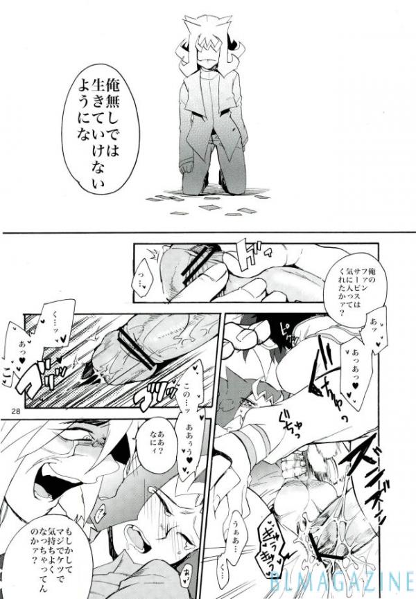 (Sennen Battle Phase 5) [picopicopi-co (tsubasa)] Kawaii same ni wa fansābisu o (Yu-Gi-Oh! Zexal) (千年☆バトル フェイズ5) [ピコピコピーコ (ツバサ)] 可愛い鮫にはファンサービスを (遊☆戯☆王ZEXAL)