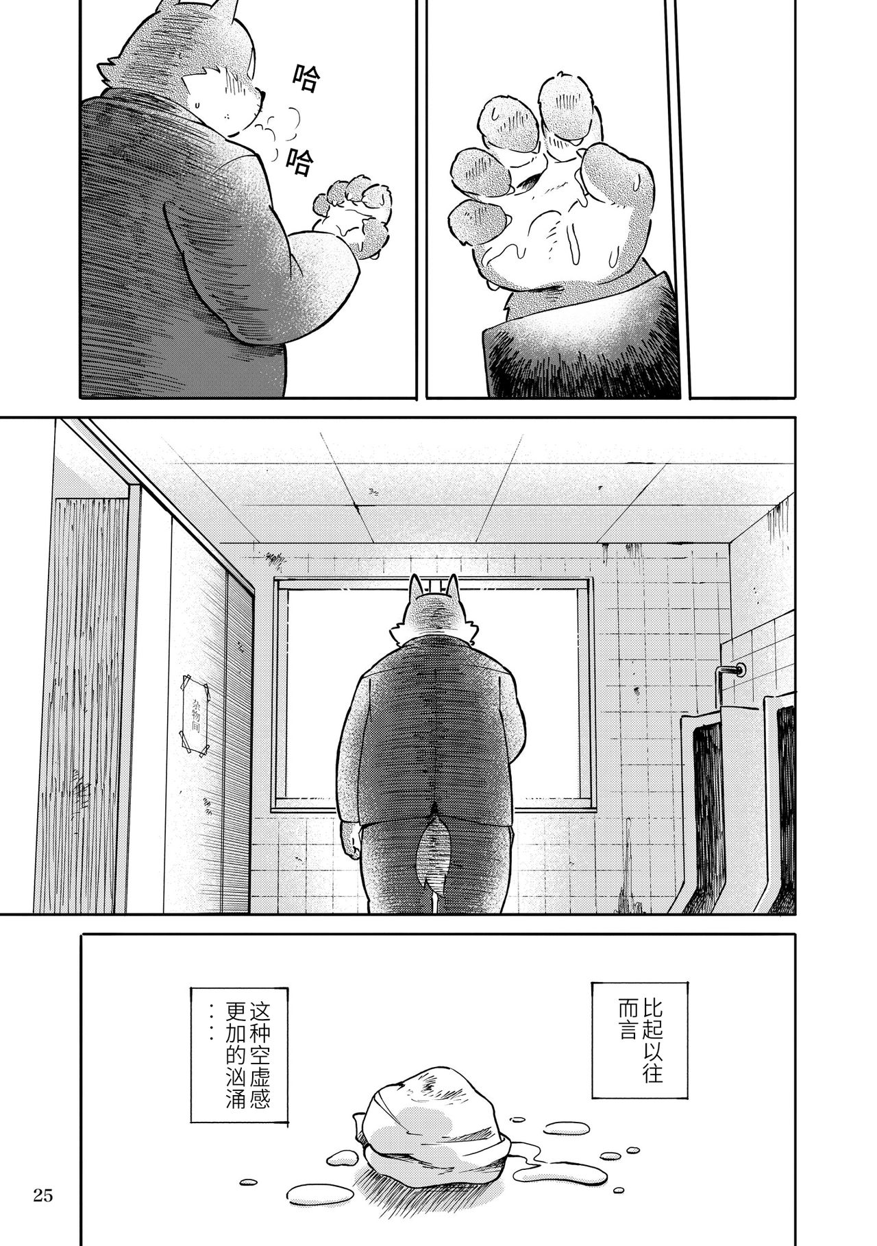 [Goroujirou (Kinoshita Jiroh)] Mekko Rarekko Chuu | 欺人者被欺者·中 [Chinese] [Digital] [Ongoing] [ごろうじろう (樹下次郎)] めっこられっこ・中 [中国翻訳] [DL版] [進行中]