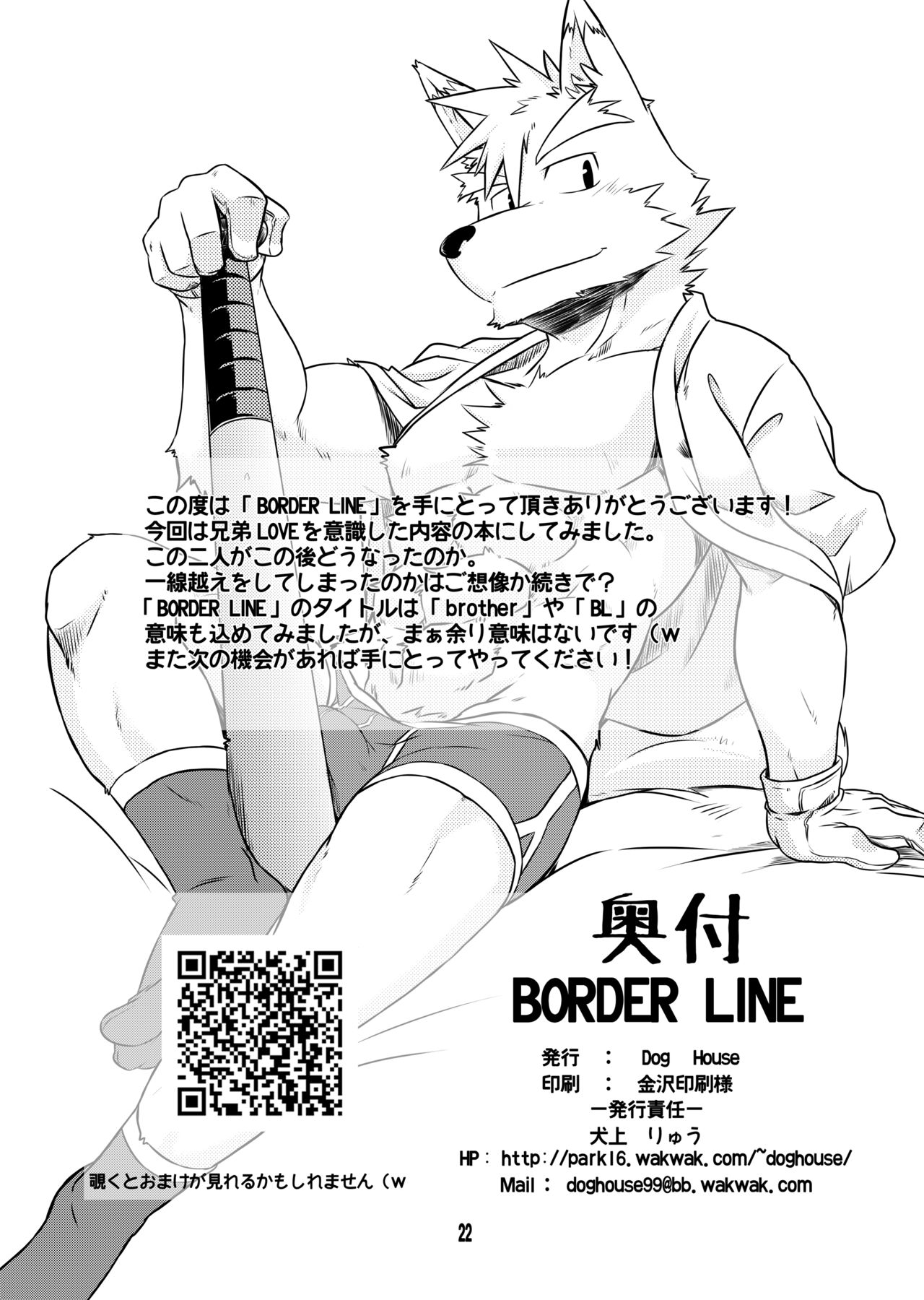 (C93) [Dog House (Inugami Ryu)] BORDER LINE (C93) [Dog House (犬上りゅう)] BORDER LINE