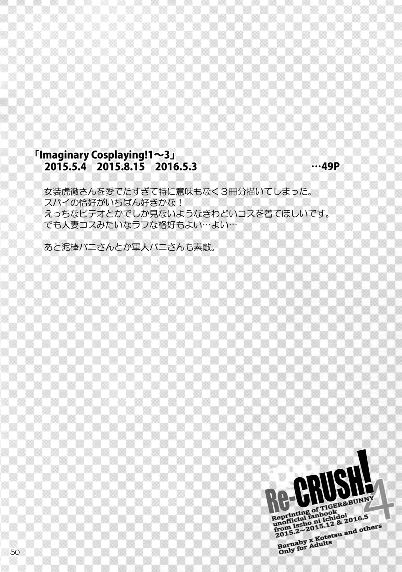 (C93) [Isshou ni Ichido! (Mokkori)] T&B Re-CRUSH!4 (TIGER & BUNNY) (C93) [一生に一度! (もっこり)] T&B Re-CRUSH!4 (TIGER & BUNNY)