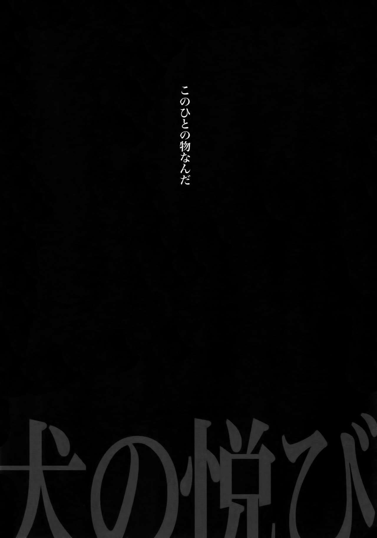 (Dai 2 Kai Hekigai Chousa Haku) [Crazy9 (Ichitaka)] [DOGS] Sairoku (Shingeki no Kyojin) (第2回壁外調査博) [Crazy9 (いちたか)] [DOGS]再録 (進撃の巨人)