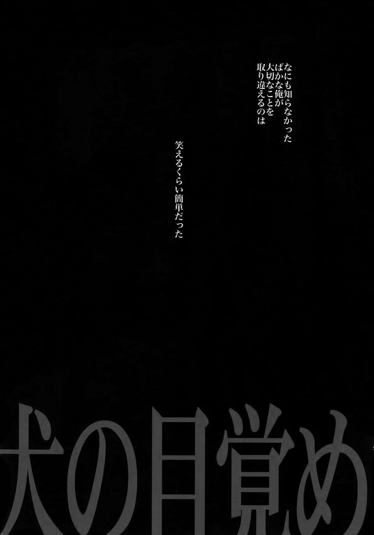 (Dai 2 Kai Hekigai Chousa Haku) [Crazy9 (Ichitaka)] [DOGS] Sairoku (Shingeki no Kyojin) (第2回壁外調査博) [Crazy9 (いちたか)] [DOGS]再録 (進撃の巨人)