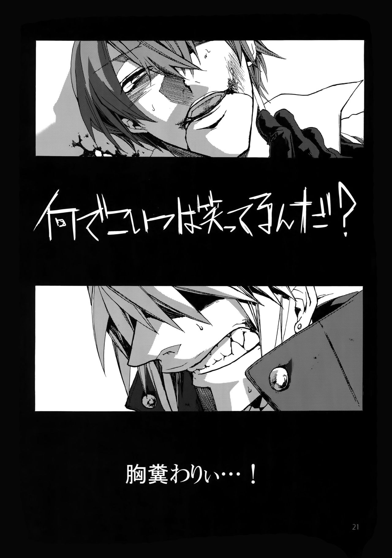 [DBH (Rokusuke)] RE_GREEN (BLAZBLUE) [DBH (ろくすけ)] RE_GREEN (ブレイブルー)