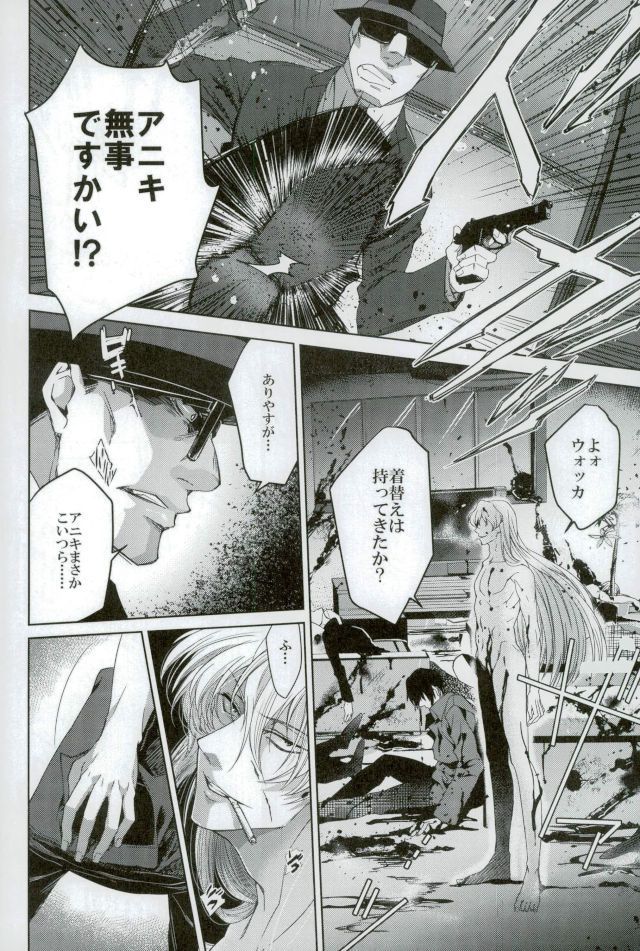(SUPER26) [Gyakuten JOKER (Raw)] Do you taste me? (Detective Conan) (SUPER26) [逆転JOKER (Raw)] Do you taste me? (名探偵コナン)